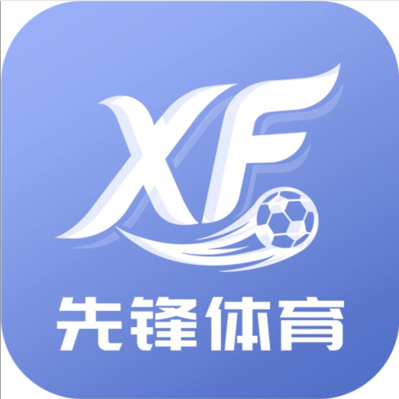先锋体育