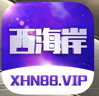 西海岸