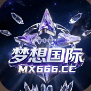梦想国际